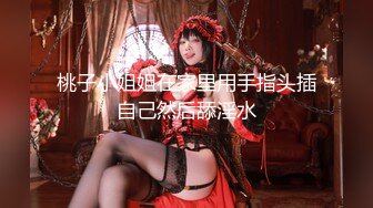 STP23385 收益榜探花 153500金币 【泡泡咕】 颜值女神初下海 172cm 神似都美竹 三点尽露 超嗲小仙女