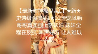 【太子极品探花】风骚模特外围女神来袭，文轩上场沙发上花样啪啪，极品尤物娇喘不止，高清源码录制