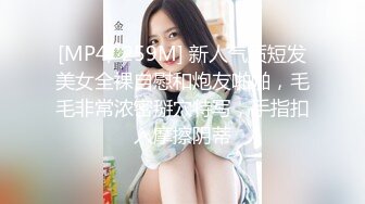 [MP4/ 598M] 长相甜美清纯萝莉萌妹首次和炮友居家啪啪秀，穿上棉袜吸奶扣逼调情