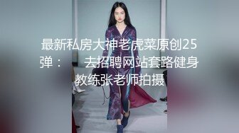 【新速片遞】 ✅✅高能预警！比女人还女人极品九头身桃子臀外围T【木豆糖】私拍②，与金主各种玩肏互怂3P，初次露脸，果真是大美女[4770M/MP4/01:59:13]