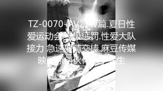 最新2024重磅订阅，大奶翘臀顶级身材，女人味十足OF华人女神funsi私拍②，野战紫薇被大屌洋男友各种玩肏 (1)