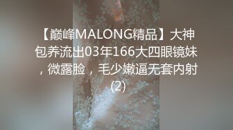 [MP4]00后淫荡小团队回归 极品一线天 粉嫩鲍鱼菊花 小伙天赋异禀 暴插白浆四溢