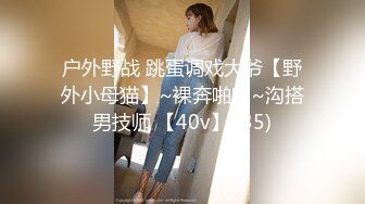 人间极品！推特八字巨乳肥臀美鲍乳环人妻女M【图图】各种道具调教啪啪，又骚又反差天生炮架子1