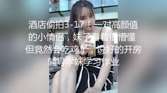 “好远哦，我下班过来花了20分钟！一会姐姐该打电话了！”姐夫乱伦00后马尾萝莉小姨子嗲声嗲气抱怨