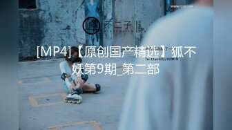 [MP4/ 2.67G] 超清纯萝莉嫩妹无毛肥穴黑色网袜，M腿振动棒进出抽插，给炮友深喉交