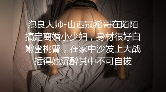 [MP4/2.0G]極品身材白領｜6金｜露臉抖臀裸舞嫵媚挑逗＆反差嫩妹｜喵咪醬｜肛塞情趣裝隨歌艷舞 720p