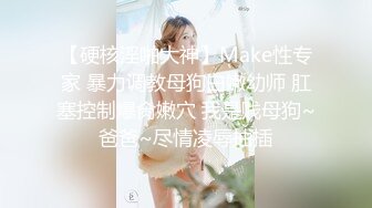 兔女郎装扮极品美少女开档内裤掰开嫩穴，贫乳揉捏，手指插入扣弄