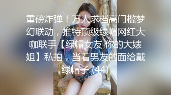 新晋清纯校花学妹~【罗曼蒂】开裆丝袜，真空包臀，道具抽插！小美女嘟嘟嘴，貌美如花收获粉丝众多！~