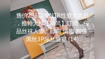 【震爆核弹】学生眼中的美女老师艾妮呦彻底沦为土豪的玩物 (7)