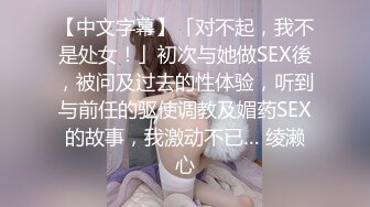 STP27313 萝莉少女 最新私拍百万粉丝Cos签约模特▌Nagisa魔物喵▌女子高中生の昼与夜 情趣乳夹束缚跳蛋震逼强制高潮