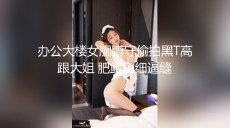 乐橙云监控破解❤️近距离偷拍好身材的美女和单位男同事酒店偷情