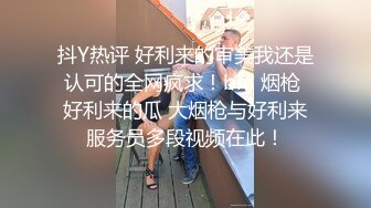 迷J三人组下药玩弄超颜值气质美女依依的丝袜美腿