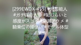 乳大臀翘的裹胸装短裤美女2800元约到啪啪[