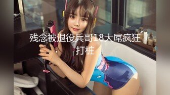 《台湾情侣泄密》小伙约炮高级料理店的可爱服务生流血也不管 (2)