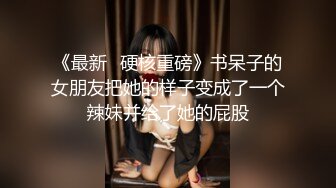 四男一女性爱沉沦『小苹果』口爆吞精 多洞齐开 前后怼操豪乳小骚逼 身上能插的洞都插遍了