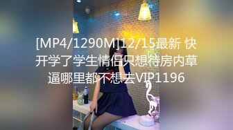 [MP4]再约萝莉裙嫩妹子扣逼玩弄翘屁股掰穴特写后入上位骑乘镜头前大力猛操