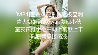 少专攻良家 奔驰哥约艹极品美娇妻，少妇美人妻，性格温柔小家碧玉，犹如你的娇妻，艹着好爽呀