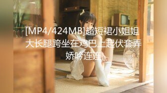 [MP4/861MB]扣扣傳媒 91Fans FSOG054 酒店前台客服的秘密兼職 小敏兒