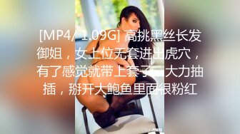 [MP4/ 616M] 漂亮大奶美女 啊啊 好舒服 老公用力 干我 吊我 轻点别让人听到 被大鸡吧无套输出