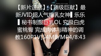 〖JVID顶级绝版〗肉欲观察催眠师雪莉酒的性冷感治疗 爆表40分掰开抽插流水抽搐 高清私拍67P 高清1080P原版