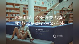 【要吃退黑素】南京林业大学美女，考研二战独居，深夜寂寞自慰，单身许久好想让男人来操！ (1)