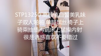 STP13250 高颜值白皙美乳妹子双人啪啪 单腿黑丝椅子上骑乘抽插再到床上猛操内射 很是诱惑喜欢不要错过