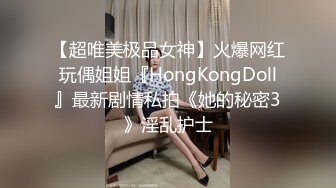 制服诱惑 极品JVID淫女情色痴女警 唐嫣 掰开双腿要你掏枪帮你足交 迷人网丝粉色乳粒