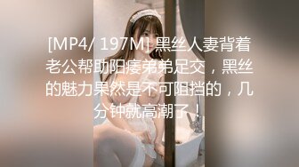 [MP4/ 1.41G]&nbsp;&nbsp; 第二炮，纯天然极品大胸，明天早上还要送孩子上学，抓紧干一炮