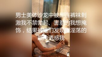 露脸我肉肉的肥逼老婆在性爱上就是人间极品她说想被多人操