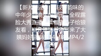 [MP4/915M]1/14最新 看个够巨乳波霸玩乳女孩空气口交夹击揉搓摇晃抖动VIP1196