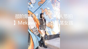 [MP4/458MB]最新4月【空虚猫】约啪的超级高颜值 9分高分女神！丰臀巨乳，网袜美腿，人间极品尤物