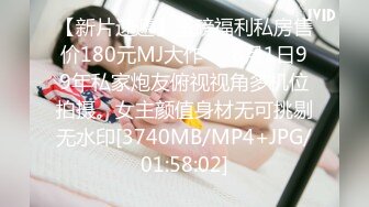 [MP4/ 2.04G] 这个粉嫩嫩小美女真是会玩啊 脱光光躺在酒店的床上 尽力张开笔直大长腿逼穴清晰诱人