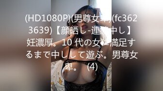 [MP4/ 290M]会所女探花小哥玩大保健，骚女大姐按摩玩鸡巴，深喉交棒棒哒