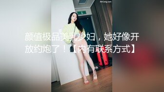 水管修理工爆操寂寞少妇