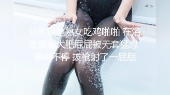 [2DF2] 酒吧勾搭的性感气质翘臀美女各种健身器材上搞怎么操都不射美女爽死了[MP4/119MB][BT种子]