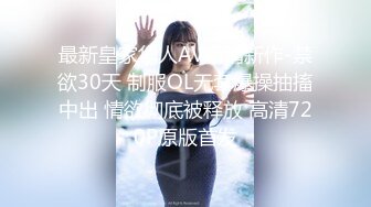 地表最强网红女神『八月未央』未流出私拍甄选 各种制服 极品身材 速插白浆