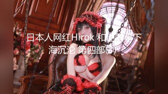 絕美少婦人妻，極品輕熟女，被畜生兒子性虐，電擊、灌腸、大小便失禁，特别是電擊那近乎于癫狂的模樣，太騷了！