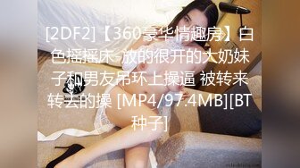 《骚飘飘专业搞鸡》浴足按摩店撩妹砸了3400元把8号良家少妇勾搭到酒店开房激情对白精彩