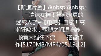 洗浴会所高价床战肤白貌美颜值高的极品性感头牌美女技师,掰开双腿玩弄嫩穴后狠狠抽插,边操边扒她衣服,销魂浪叫!