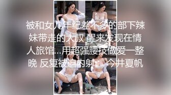 被和女儿年纪差不多的部下辣妹带走的大叔 醒来发现在情人旅馆…用超强腰技做爱一整晚 反复被迫内射。 今井夏帆