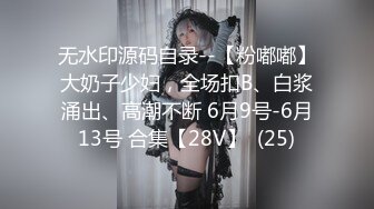 [MP4/343M]5/13最新 约炮打工妹胖妞一边手机看片一边草她无套内射淫水四溢VIP1196