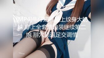 《魔手外购极品CP》快餐店女厕定点全景偸拍络绎不绝的小姐姐方便，几款阴毛挺性感，小美女抠逼闻闻味儿 (7)