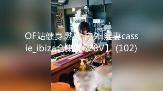 OF站健身.熟女.户外.淫妻cassie_ibiza合集【528V】 (102)