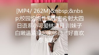 [MP4/391MB]校园情侣系列极品颜值不良少女 穿情趣连体开档丝袜激战&nbsp; 女上位疯骑