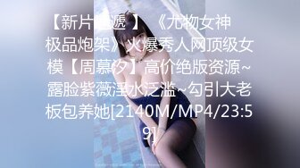 【新片速遞】魅力十足的韵味丰满美少妇美乳真大啊都快跑出内衣外面了双人啪啪快操我骚逼太淫荡了[MP4/678MB/53:47]