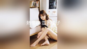 [MP4]糖心出品 巨炮二哈探家 采访实战日本美女留穴生 道具使用感受潮吹失禁 无套爆插尤物口爆 高潮无数为国争光