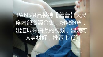 19岁的白瘦幼，强烈推荐【少女与少妇的结合体】！弱不禁风的瘦弱白虎漂亮萝莉，被两个大汉猛操内射，把她给操哭啦