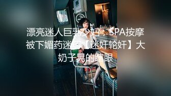 情趣酒店白色大圆床360摄像头偷拍眼镜小哥吃宵夜把师妹灌得迷糊开房扒光衣服慢慢玩