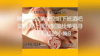 《最新宅男精品福利》青春无敌萝莉风可盐可甜极品反差美少女【艾米】微露脸私拍，被黄毛富二代调教各种肏内射