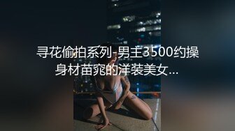 【绝版视频】小萝莉TS阿茶大鸡巴被炮友口得爽歪歪，舔得妖妖非常爽。现已变性 想舔妖棒没门了。